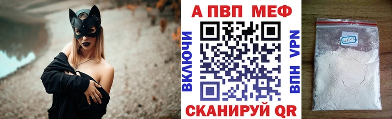 Купить  Светлогорск  APVP Crystall 