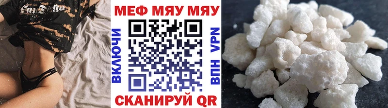 Купить  Светлогорск  Мефедрон мука 