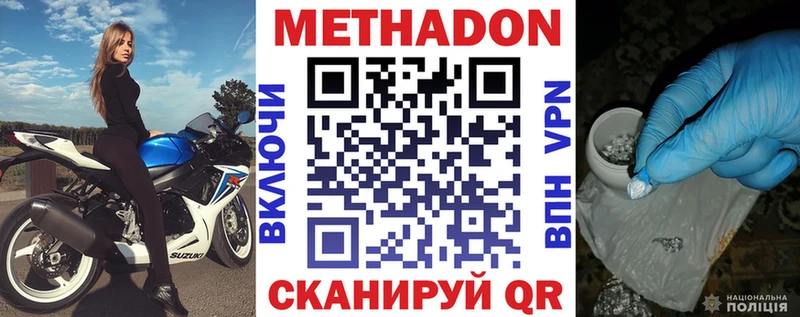 Купить где  Светлогорск  Метадон кристалл 