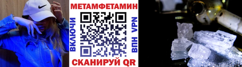 Метамфетамин Methamphetamine  Купить закладки  Светлогорск 
